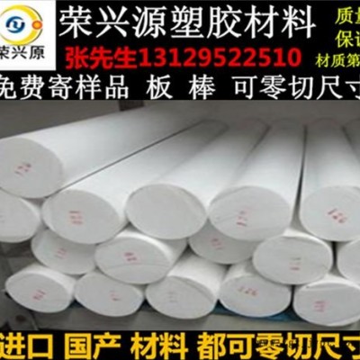 白色铁氟龙板1/2/3/4/5/10-200mm/PTFE板/聚四氟乙烯胶棒 ptfe板图2