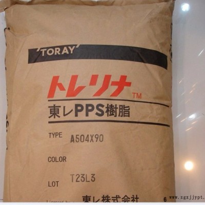 供应PPS,A503日本东丽 玻纤增强30%