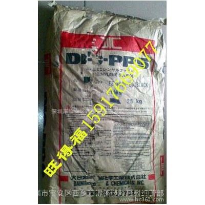 【郑州现货】增强级PPS/日本油墨/FZ-3500/DIC.PPS FZ-3500图1
