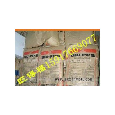 【郑州现货】增强级PPS/日本油墨/FZ-3500/DIC.PPS FZ-3500图3