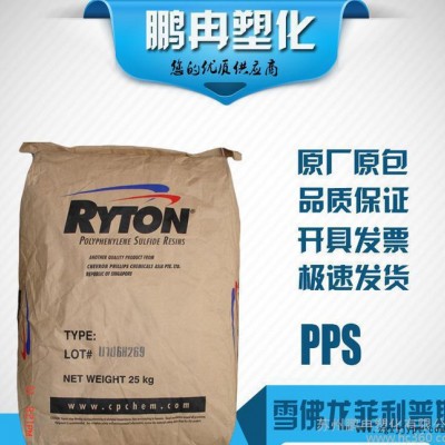 PPS/雪佛龙菲利普斯/R-7/阻燃V0/55%玻纤增强/图2