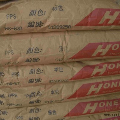 供应鸿塑PPSPPS-HS-G30PPS工程塑胶