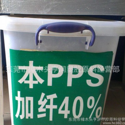 PPS/日本宝理/1140A7NC HF2000 超高流动性图1