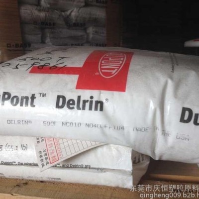 POM 美国杜邦 520MP 中粘度 20%PTFE 低磨损图4