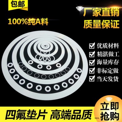 密封垫片改性聚四氟乙烯铁氟龙PTFE/RPTFE/F4/塑料王非标定做法兰四氟垫片**密封圈橡胶垫片金属垫片软木橡胶图2