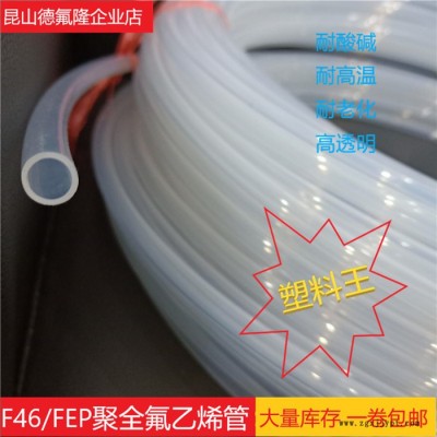 特氟龙弹簧管定制，来图即可当天加工，做完即发。PTFE、FEP、PFA管道聚四氟乙烯接头，四氟流延膜、波纹管、螺纹管