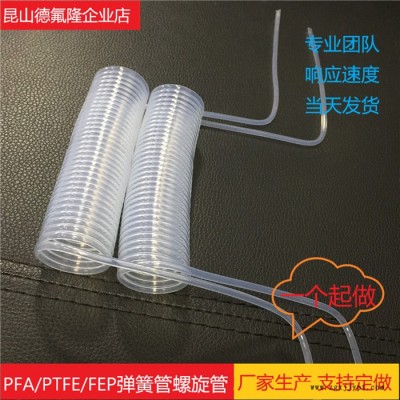 特氟龙弹簧管定制，来图即可当天加工，做完即发。PTFE、FEP、PFA管道聚四氟乙烯接头，四氟流延膜、波纹管、螺纹管图7