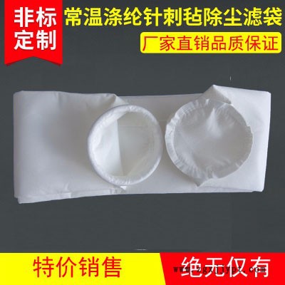 无纺布覆膜除尘滤袋涤纶覆膜布袋涤纶PTFE覆膜布袋图2