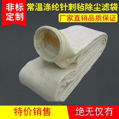 无纺布覆膜除尘滤袋涤纶覆膜布袋涤纶PTFE覆膜布袋