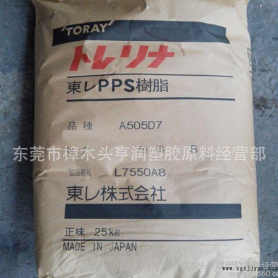 PPS/日本东丽/A130MX04 增强级,耐高温图2