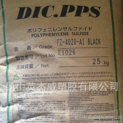 PPS/日本油墨/FZ-4020A1 FZ4020A1BK 无卤 低卤素规格图1