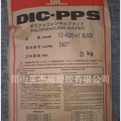 PPS/日本油墨/FZ-4020A1 FZ4020A1BK 无卤 低卤素规格图2