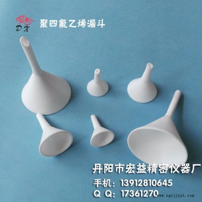 35*50mm 四氟漏斗/聚四氟乙烯漏斗/PTFE漏斗/特氟龙漏斗-型号齐全，质量