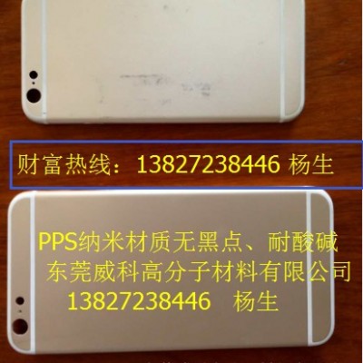 手机纳米注塑材料日本宝理 PPS 5120、高拉拔、过电脑锣、不爆裂、不氧化、无黑点图3