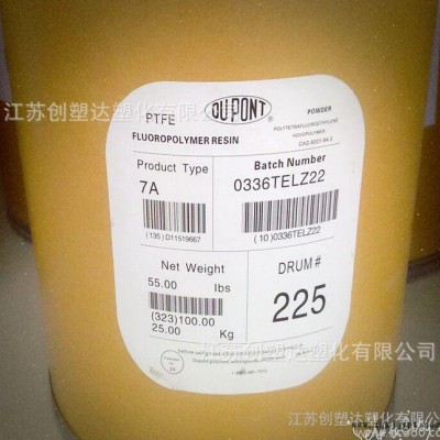 PTFE/美国杜邦/8A 聚四氟乙烯 低摩擦 耐溶剂 抗化学图1
