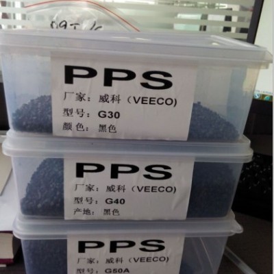 供应威科50纤黑色1150PPS塑料颗粒图3