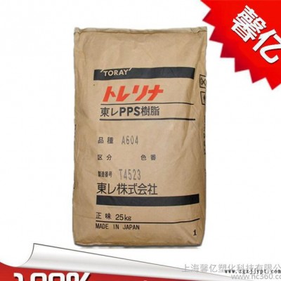 【现货】PPS/日本东丽/A503玻纤增强30%/高流动/阻燃V-0