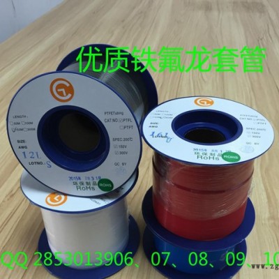 16L红《耐高温300度》PTFE管 铁氟龙套管 四氟管 铁氟龙管图3