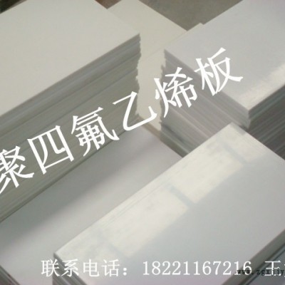 供应PTFE板 聚四氟乙烯板价格 厂家  上海勤图图3