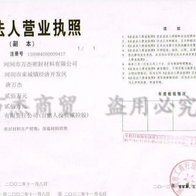 聚四氟乙烯板，软四氟板,聚乙烯四氟板，万杰四氟板,ptfe板图3