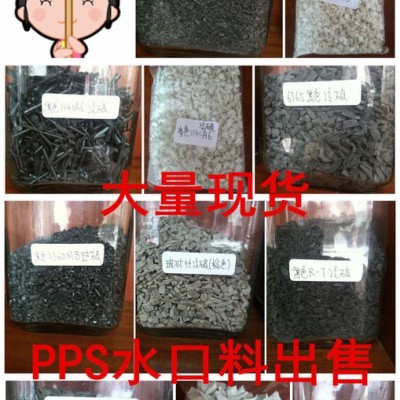 【原装】加玻纤30%铁氟龙PTFE15%PPS/日本宝理图2