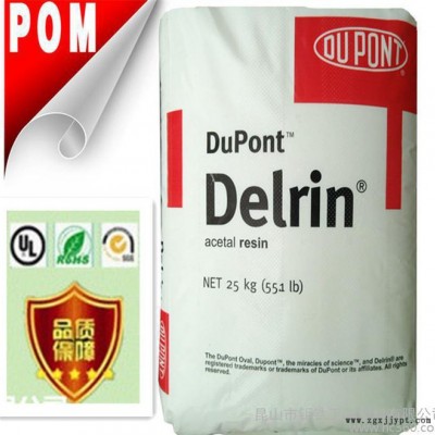 大量超耐磨POM 500TL 1.5%PTFE铁氟龙增强级聚