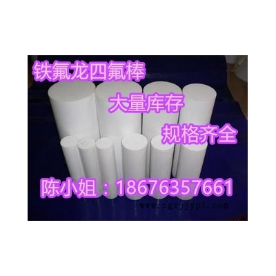 东莞铁氟龙棒 聚四氟乙烯PTFE棒材大量现货供应图2