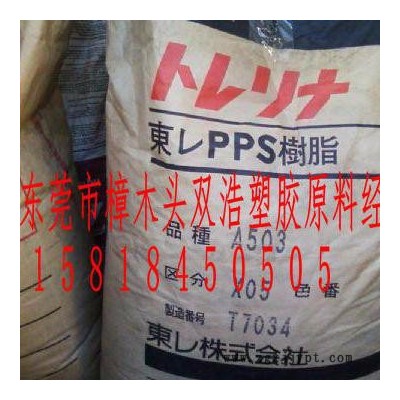电子电器 汽车部件 运动器材应用 高强度 耐高温 阻燃 日本东丽 PPS A305MD1图2