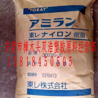 电子电器 汽车部件 运动器材应用 高强度 耐高温 阻燃 日本东丽 PPS A305MD1