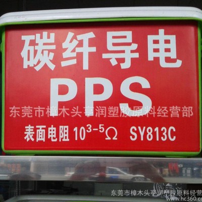 碳纤导电PPS 日本宝理/7140A4 碳纤增强CF30%加图1