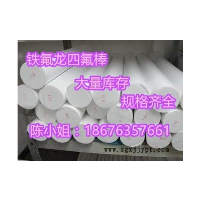 铁氟龙挤出棒 聚四氟乙烯ptfe棒材 现货供应 广东地区生产厂家图3