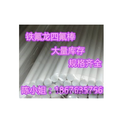 铁氟龙挤出棒 聚四氟乙烯ptfe棒材 现货供应 广东地区生产厂家图5
