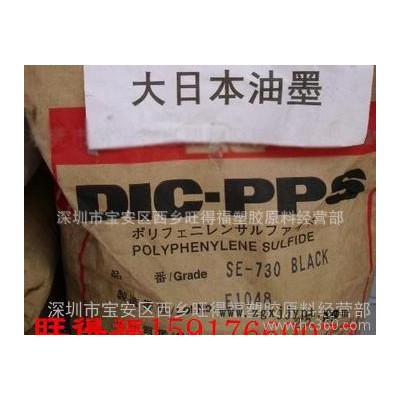 【嘉兴现货】日本油墨PPS/DIC.PPS CZ-1130/CZ-1130/30% 碳纤耐磨图2