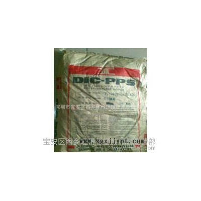 【宁波现货】日本油墨PPS/DIC.PPS CZ-1030/CZ-1030图3