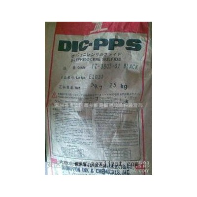 【宁波现货】日本油墨PPS/DIC.PPS CZ-1030/CZ-1030图1