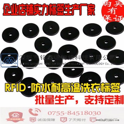 铭鑫诚RFID耐高温电子标签 防水PPS高频电子标签RFID洗衣标签洗NTAG标签 rRFID耐高温电子标签图4