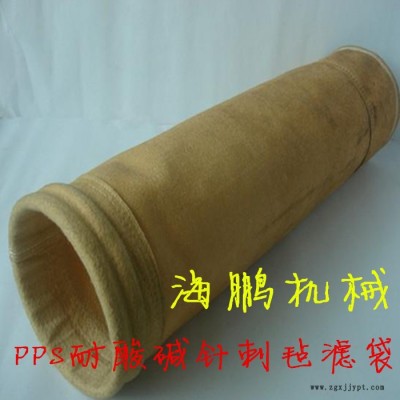 耐高温耐腐蚀耐酸碱的PPS针刺毡过滤袋燃煤锅炉钢材集尘除尘布袋图2