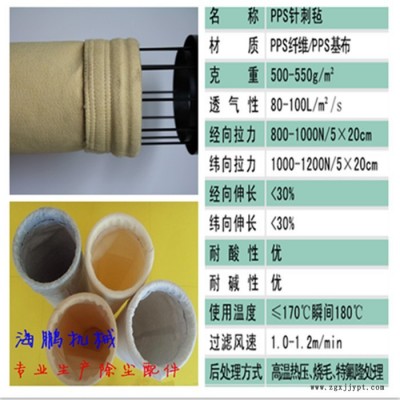耐高温耐腐蚀耐酸碱的PPS针刺毡过滤袋燃煤锅炉钢材集尘除尘布袋图3