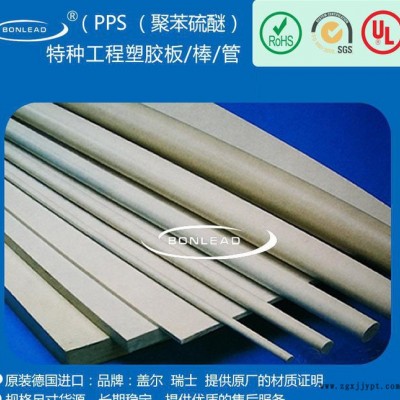 成都、福建、长沙进口PPS聚笨硫醚板 原装品质 提供材质证明图1