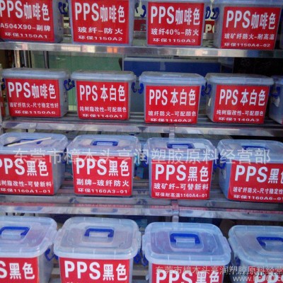PPS/韩国三星/XP-2140B 加纤耐高温塑料