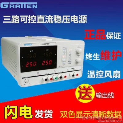 国睿安泰信三路可编程直流稳压电源PPS3003T-3S/PPS3005T-3S图2