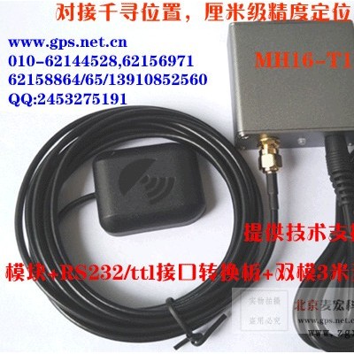 MH16-T1千寻位置GPS/北斗RTK原始数据TTL/232/3米天线/1PPS/10KHZ
