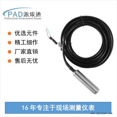 pad/派埃迪PPS3051 压力变送器图2
