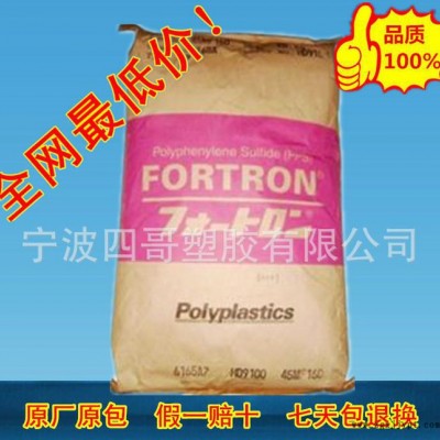 【原装】阻燃耐磨PPS增强级/日本宝理/6165A4塑料图1