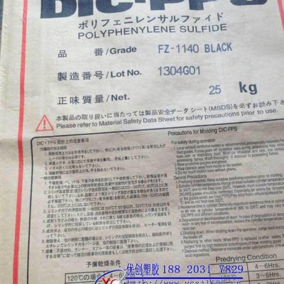 【零售】PPS/日本油墨/FZ-1150/阻燃图3