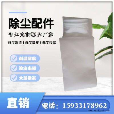 环保除尘设备配件 适用于煤锅炉 电厂粉煤灰的集尘处理布袋除尘器配件 PPS除尘滤袋图1