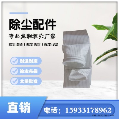 环保除尘设备配件 适用于煤锅炉 电厂粉煤灰的集尘处理布袋除尘器配件 PPS除尘滤袋图4