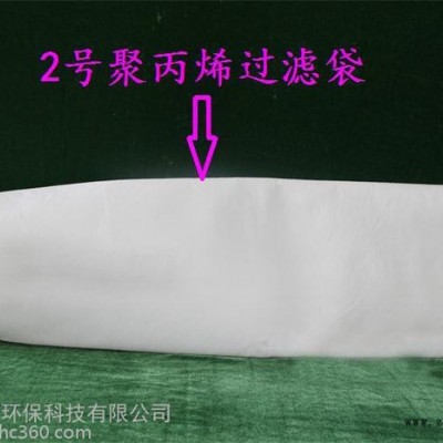 华滤环保标准pps滤袋 液体过滤袋 过滤网  可以定制**过滤袋图2