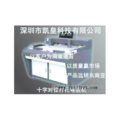 供应十字对位打孔机KH-200pps版打孔机，润版液过滤，集尘器图1