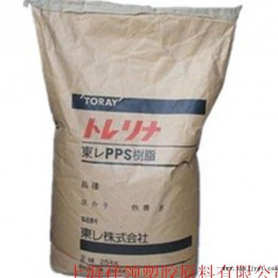 优价增强级PPS/日本东丽/A503-X05-BK注塑级，纤